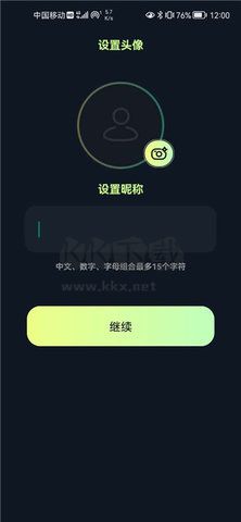 貼貼最新版