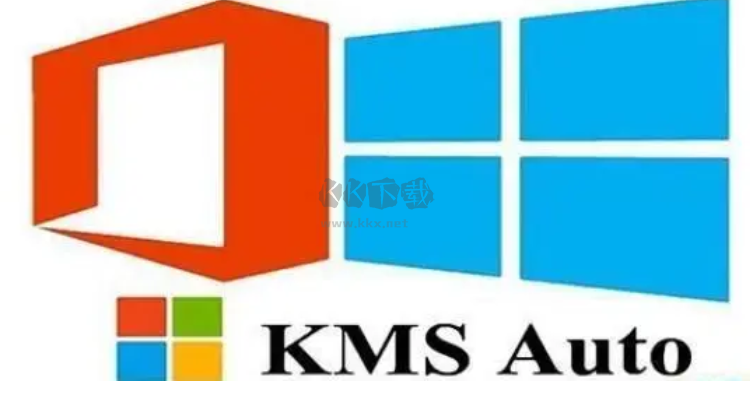 KMS激活工具免費版