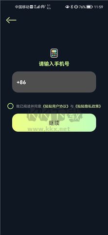 貼貼最新版