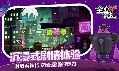 全心愛你