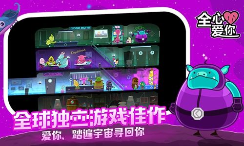 全心愛你