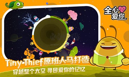 全心愛你