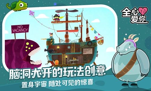 全心愛你