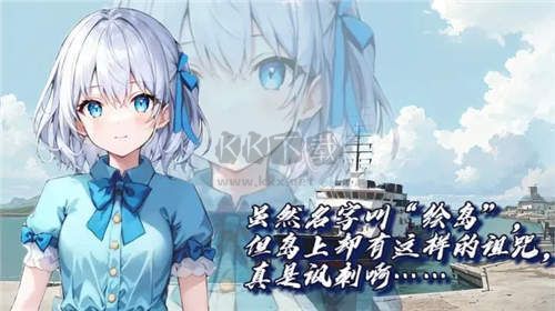 繪島漢化版