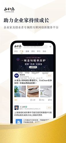 正和島APP