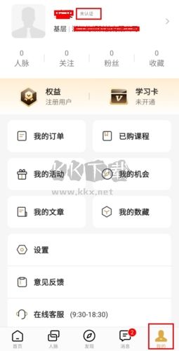 正和島怎么認證圖片1