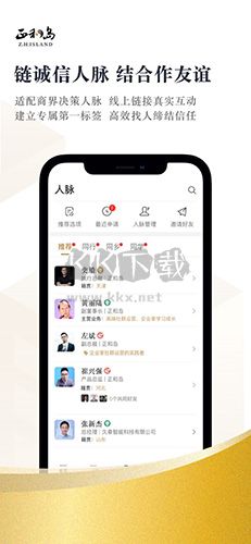 正和島APP