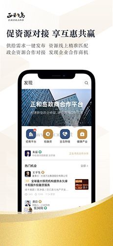 正和島APP