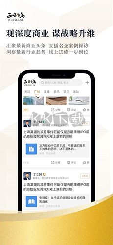 正和島APP