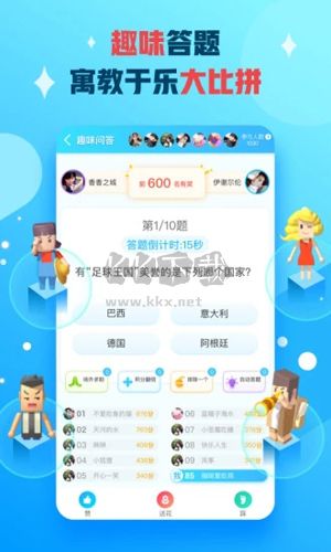 派派app安卓版