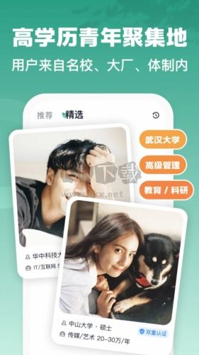 青藤之戀APP