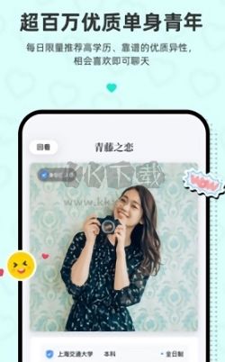 青藤之戀app