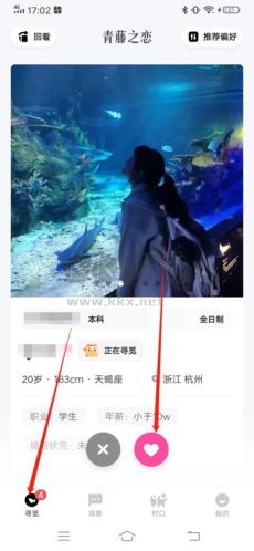 青藤之戀怎么關(guān)注對(duì)方