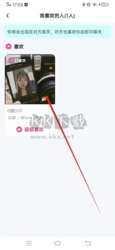 青藤之戀怎么取消喜歡2