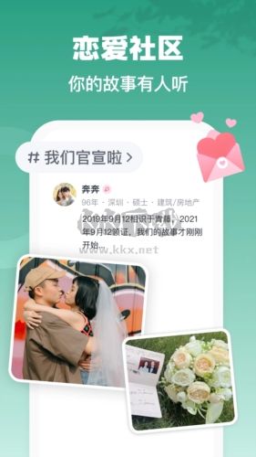 青藤之戀APP