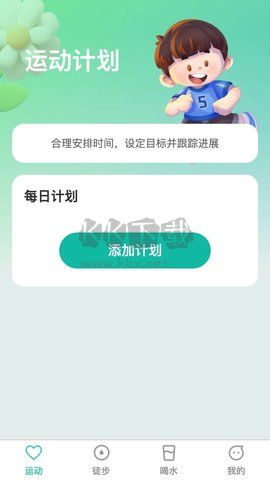 點滴運動官網版