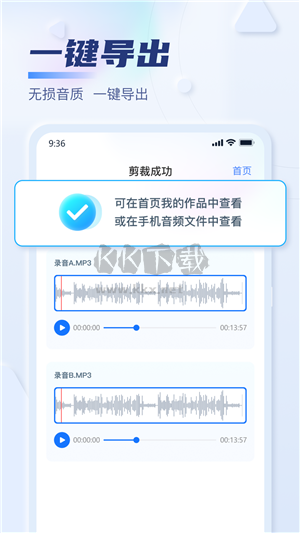 迅捷音頻轉換器免費版