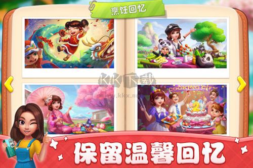 小鎮大廚安卓最新版