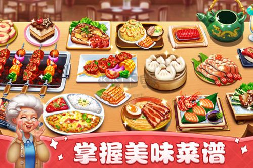 小鎮大廚安卓最新版