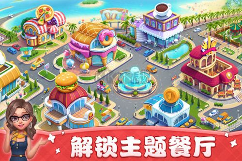 小鎮大廚安卓最新版