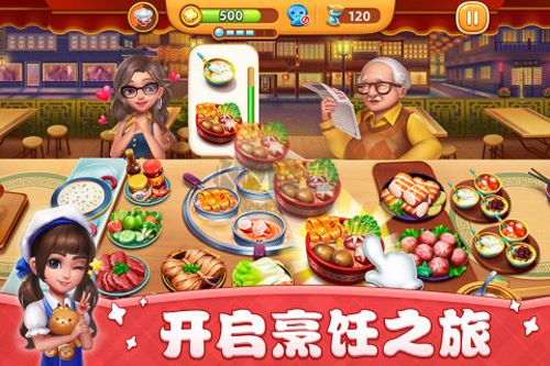小鎮大廚安卓最新版