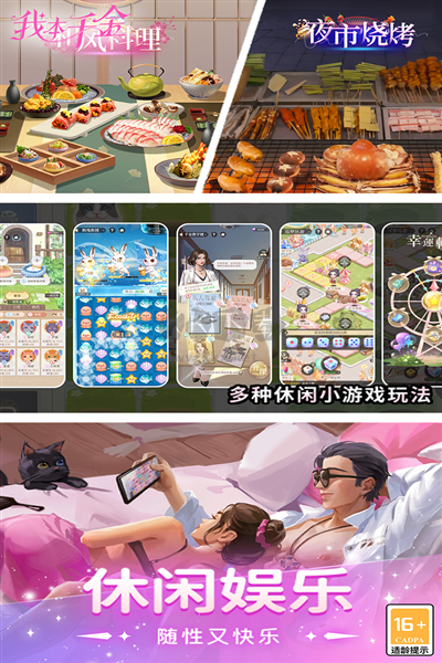 我本千金單機版