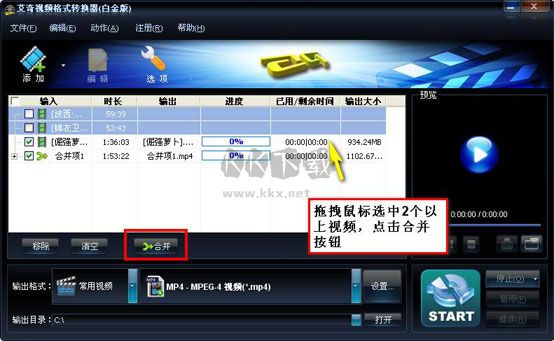 免費(fèi)mp4格式轉(zhuǎn)換器
