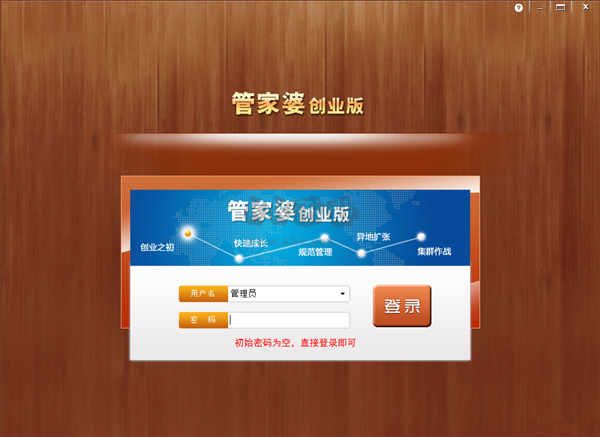 管家婆免費版