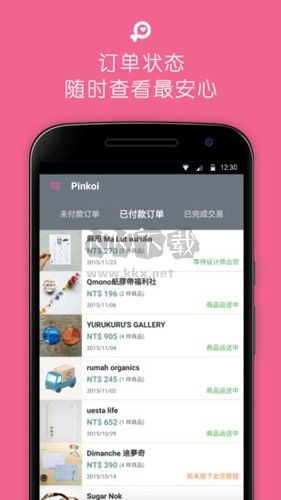Pinkoi(單品購物)