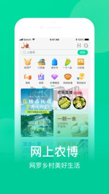 網上農博平臺