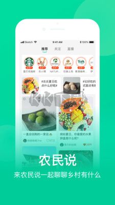 網上農博平臺