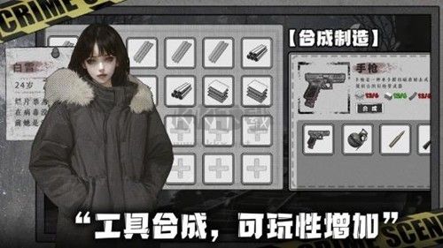 我在末日撿垃圾內置作弊菜單版