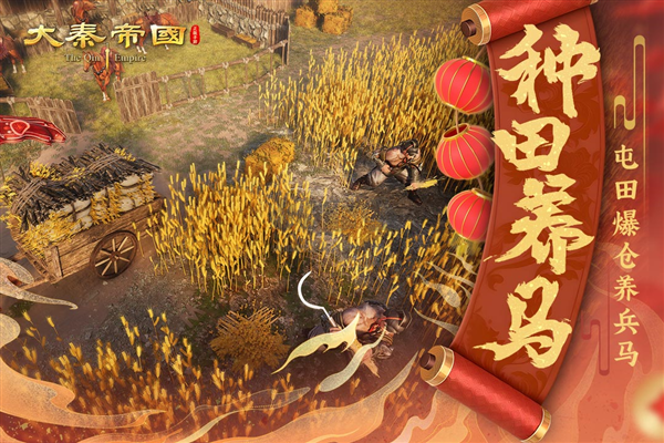 大秦帝國(guó)之帝國(guó)烽煙