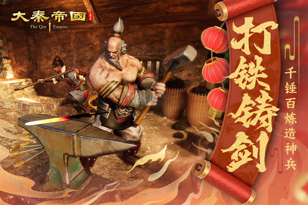 大秦帝國(guó)之帝國(guó)烽煙