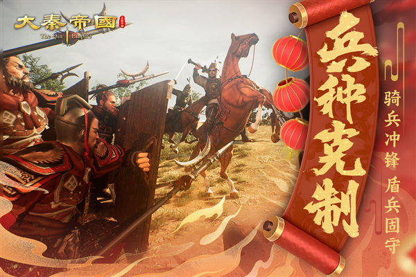 大秦帝國(guó)之帝國(guó)烽煙