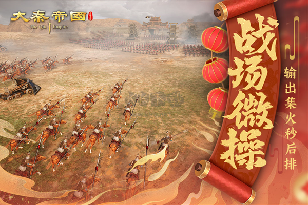 大秦帝國(guó)之帝國(guó)烽煙