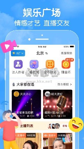 閑趣島(中老年交友)