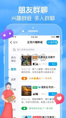 閑趣島(中老年交友)