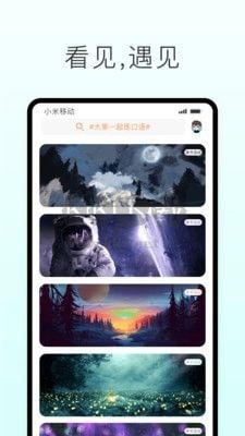 聲昔app宣傳圖3