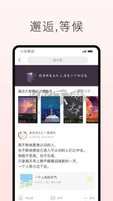 聲昔app宣傳圖1