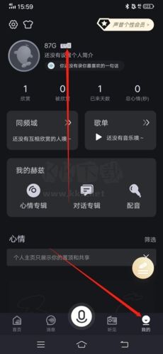聲昔怎么升級1