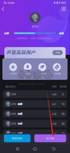 聲昔怎么升級2