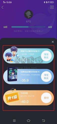 聲昔怎么升級3