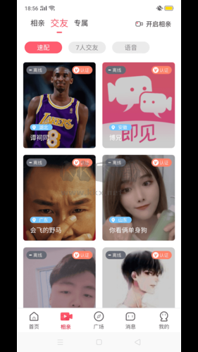 即見app1