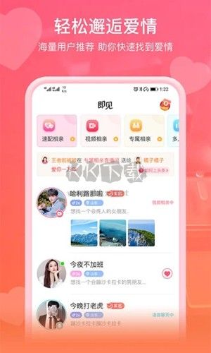 即見app