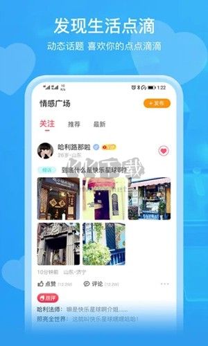 即見app