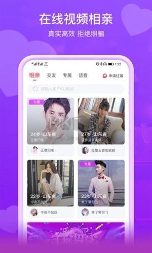 即見app