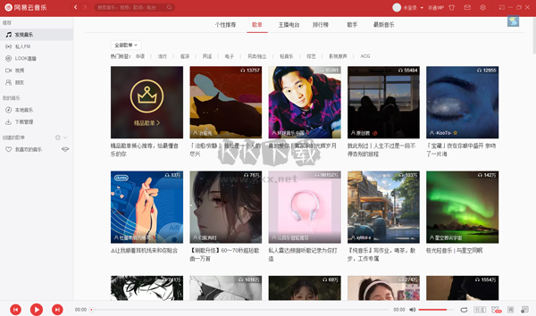網易云音樂破解版
