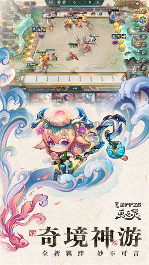 金鏟鏟之戰體驗服官方版