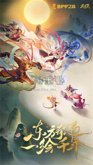 金鏟鏟之戰體驗服官方版